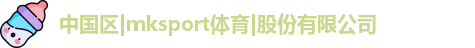MK体育